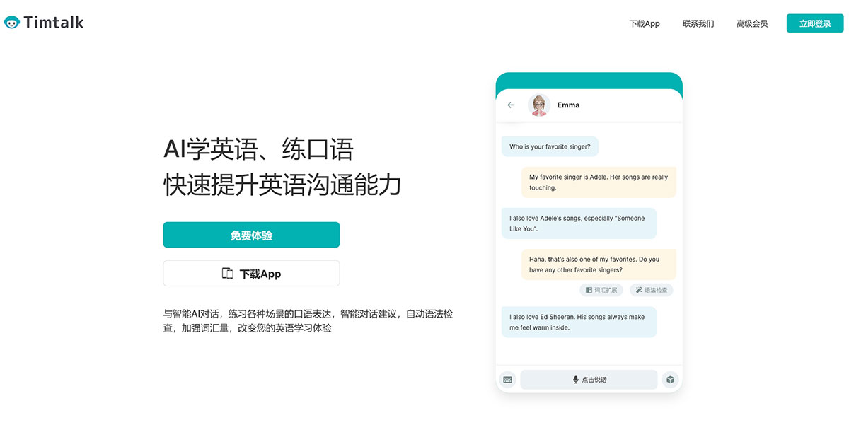Timtalk---AIѧӢ---timtalkapp.jpg